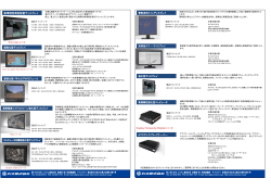 製品カタログ（PDF 960KB）