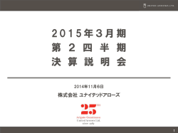 説明資料(PDF:669KB) - NET-IR