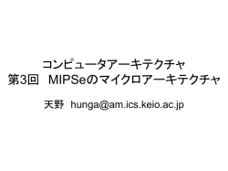 ディジタル回路 第1回 ガイダンス、CMOSの基本回路