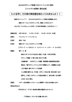 ミットを叩く、その音の爽快感を味わってみませんか！！