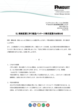 Guadalajara, Jal - パンドウイットコーポレーション日本支社
