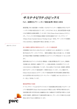 詳細 [PDF 147KB]