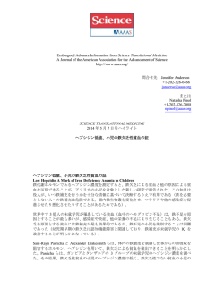Embargoed Advance Information from Science