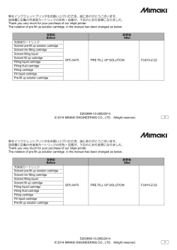 About Pre Fillup Solution - mimaki engineering co., ltd.