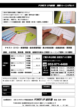 POWER UP 会計塾 - ASKコンサルティング