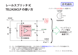 上記のPDF資料