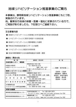 リハビリテーション施設の共同利用〈見学・研修の受入〉