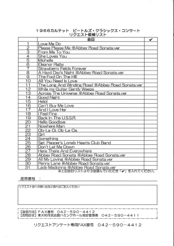 アンケート（pdf） - 東大和市民会館ハミングホール