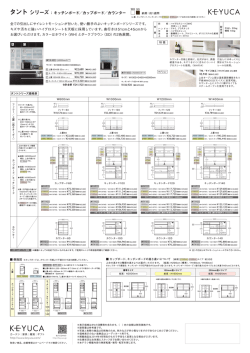 詳しいサイズと価格はこちら（PDF）