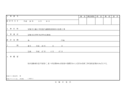 設計書