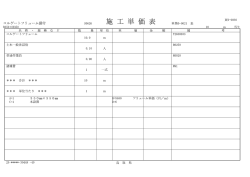 11、積算資料4