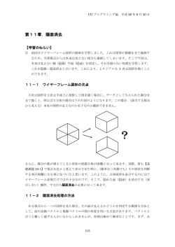 講義プリント