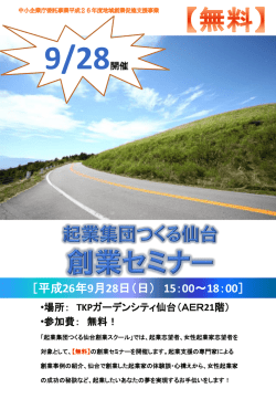 ［平成26年9月28日（日） 15：00～18：00］ - 家事代行の BLUE-BLUE