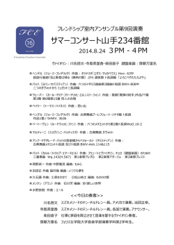 詳細はこちら（PDF）