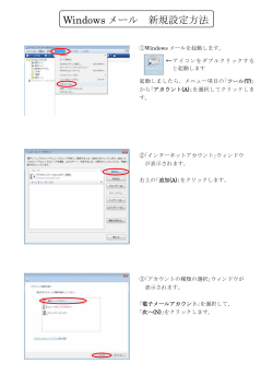 Windows メール Vista