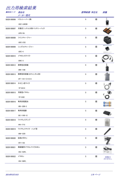 出力用検索結果