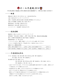 要項ver1.0 - 東大OLK WebSite