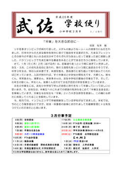 3月号