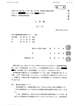 個別上申書