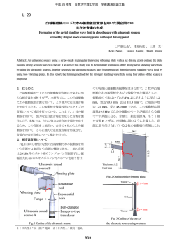 L-20 - 日本大学理工学部