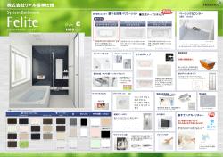 Housetec フェリテ - 株式会社リアル Real Estate Innovation