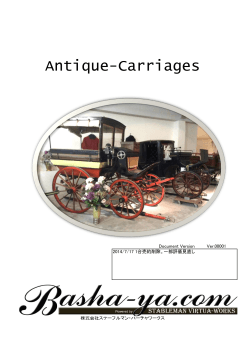 Antique-Carriages
