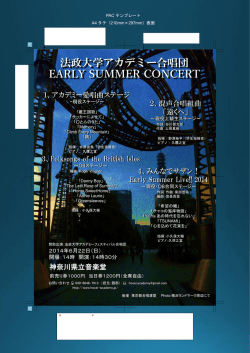 EARLY SUMMER CONCERT