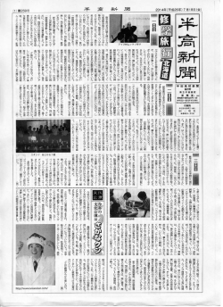 半高新聞2014年7号