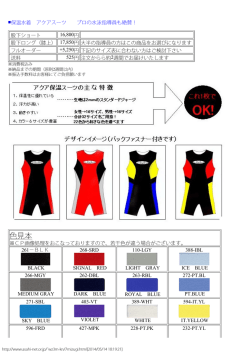 色見本 - 株式会社パレック ホーム