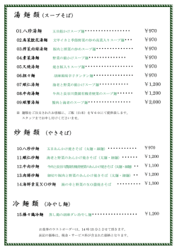 単品メニューはこちらから