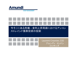 講演資料
