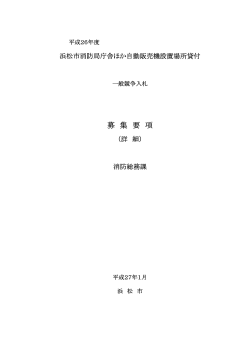 募集要項（PDF：157KB）