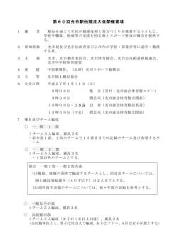 要項（PDF：133KB）