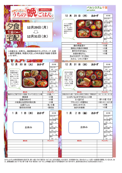 来週の献立表（PDF）