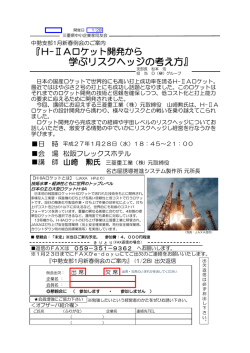 学ぶリスクヘッジの考え方』