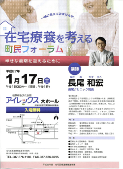 ヨニ?宗を - 綾川町国民健康保険陶病院