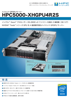 製品カタログ - HPCシステムズ