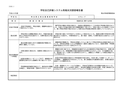 熊谷農業高等学校（PDF：103KB）