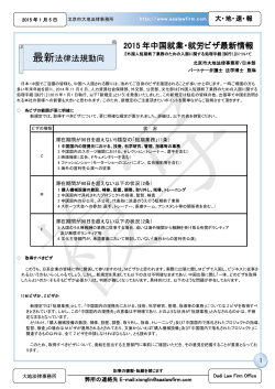 『外国人短期終了業務のための入国に関する処理手続（試行）』について