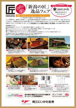 賞品の詳しい情報は、PDFをご覧ください。