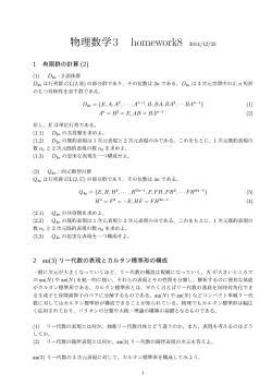 homework8(1‐4章の復習)