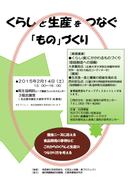 案内チラシ/参加申し込みPDF159KB