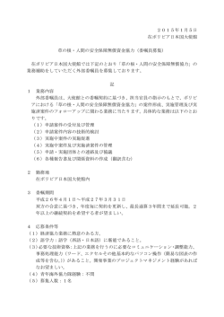 草の根・人間の安全保障無償資金協力