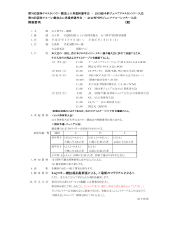 2015鈴木杯ジュニアクロスカントリー大会