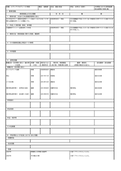 諏訪 哲史
