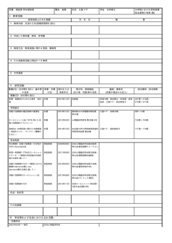 土屋 マチ - 愛知淑徳大学
