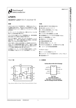 LP2975
