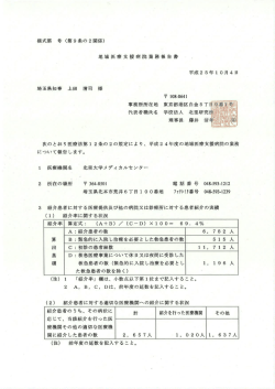 業務報告書（PDF：573KB）