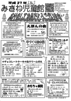 （平成27年1月） [1003KB pdfファイル]