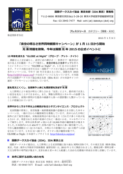 プレスリリース2015.01.09 (PDF)